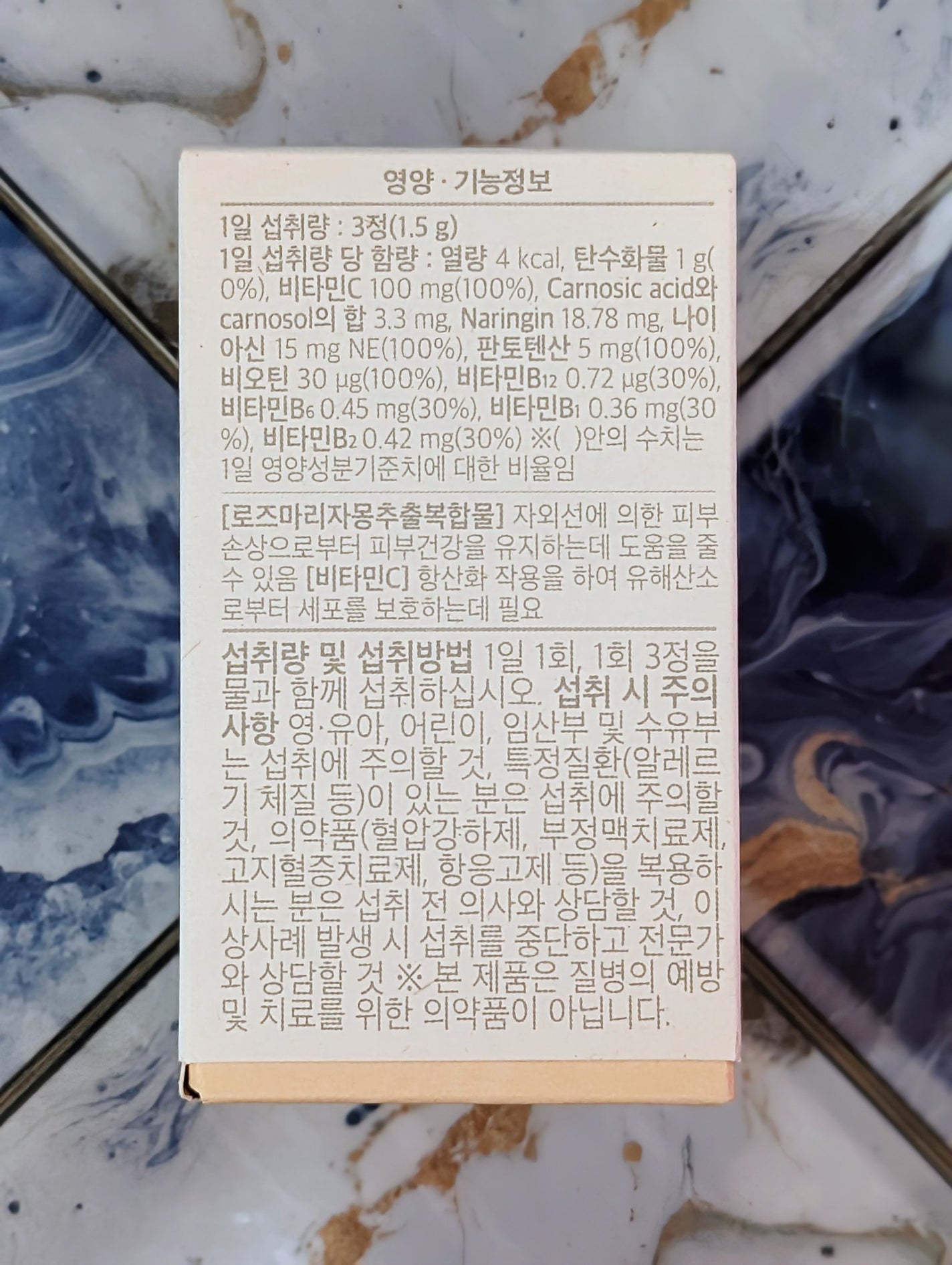 サファーデイ スノー/canteen9/美容サプリメントを使ったクチコミ(8枚目)