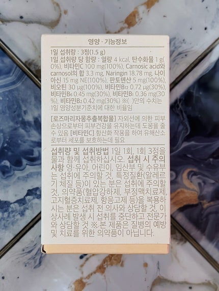 サファーデイ スノー/canteen9/美容サプリメントを使ったクチコミ(8枚目)