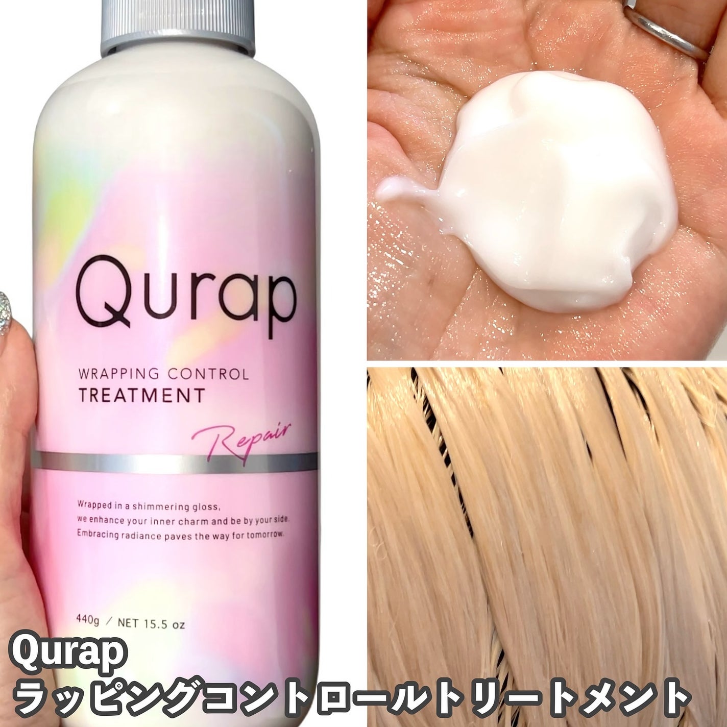 ラッピングコントロールシャンプー/トリートメント/Qurap/市販シャンプーを使ったクチコミ(3枚目)