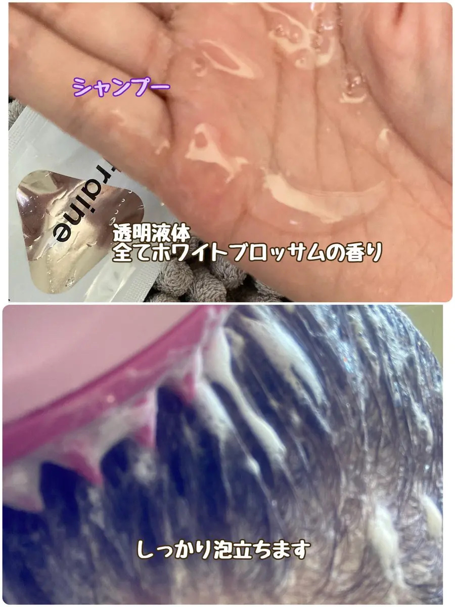 ストレートシャンプー/ストレートトリートメント ホワイトブロッサムの香り/Straine/市販シャンプーを使ったクチコミ（2枚目）