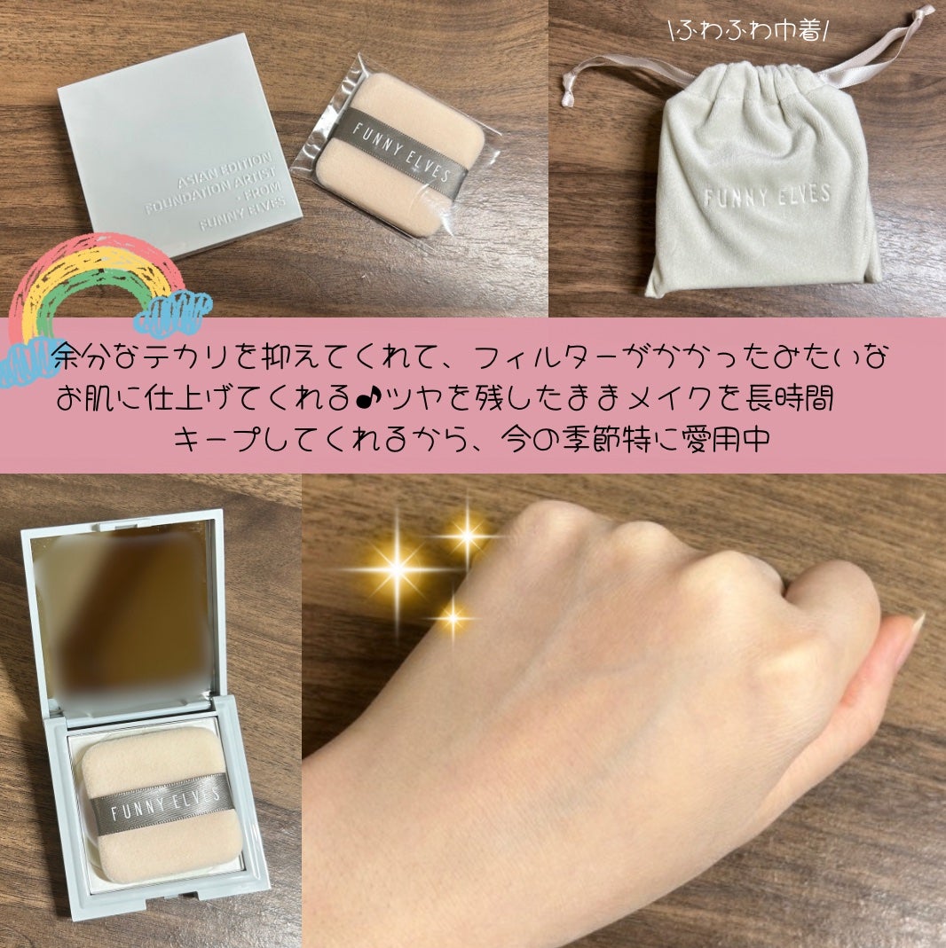 ネビュラ プレストパウダー/FUNNY ELVES方里/プレストパウダーを使ったクチコミ(2枚目)