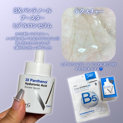 レッドブレミッシュ クールスージングマスク/Dr.G/シートマスク・パックを使ったクチコミ(5枚目)