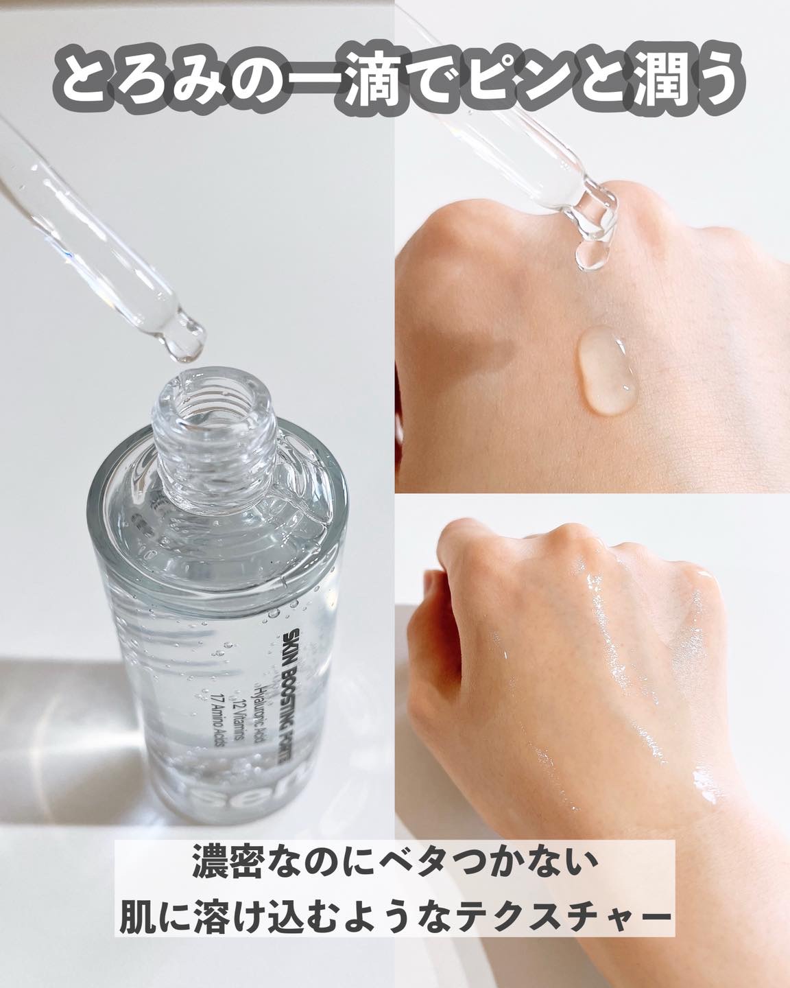 スキンブースティングフォルテセラム/essenciel/美容液を使ったクチコミ（3枚目）