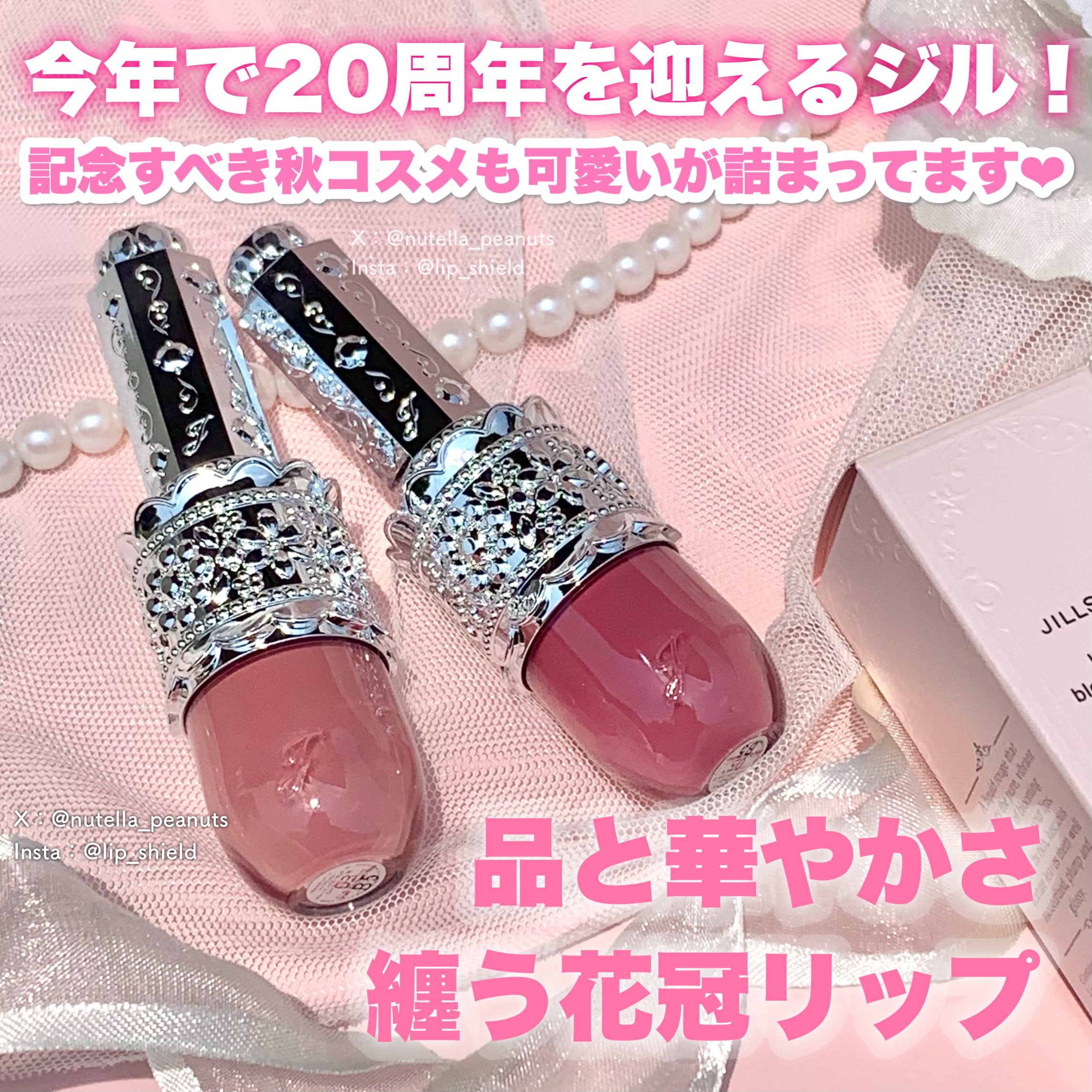 リップラッカー　ブルーミングガーランド/JILL STUART/口紅を使ったクチコミ（2枚目）