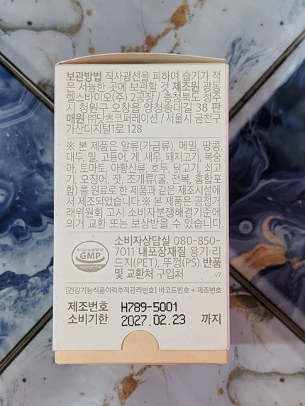 サファーデイ スノー/canteen9/美容サプリメントを使ったクチコミ(9枚目)