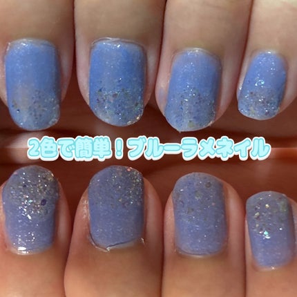ネイルホリック ラメ トップコート/ネイルホリック/ネイルトップコートを使ったクチコミ(1枚目)