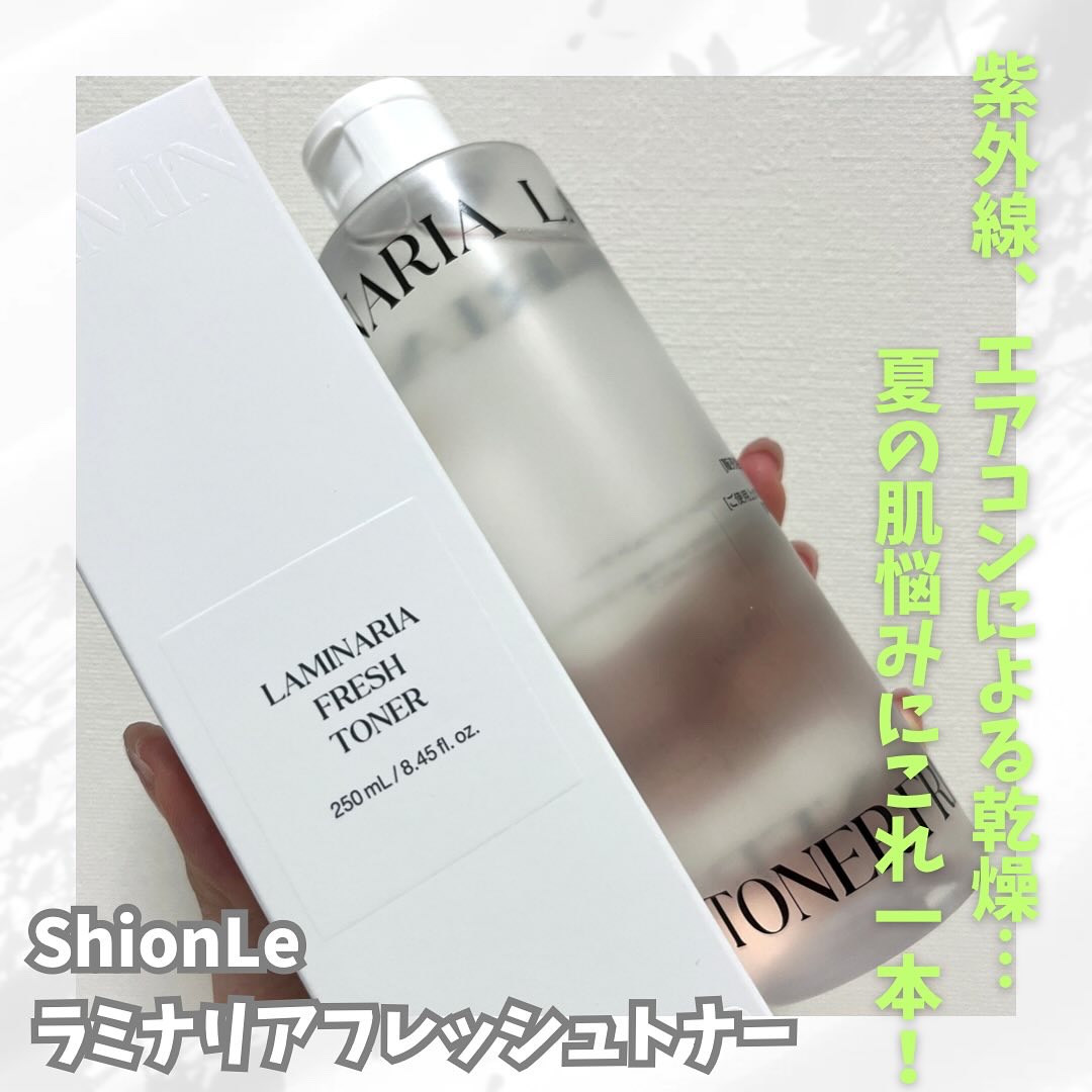 ラミナリア フレッシュトナー/ShionLe/化粧水を使ったクチコミ（1枚目）
