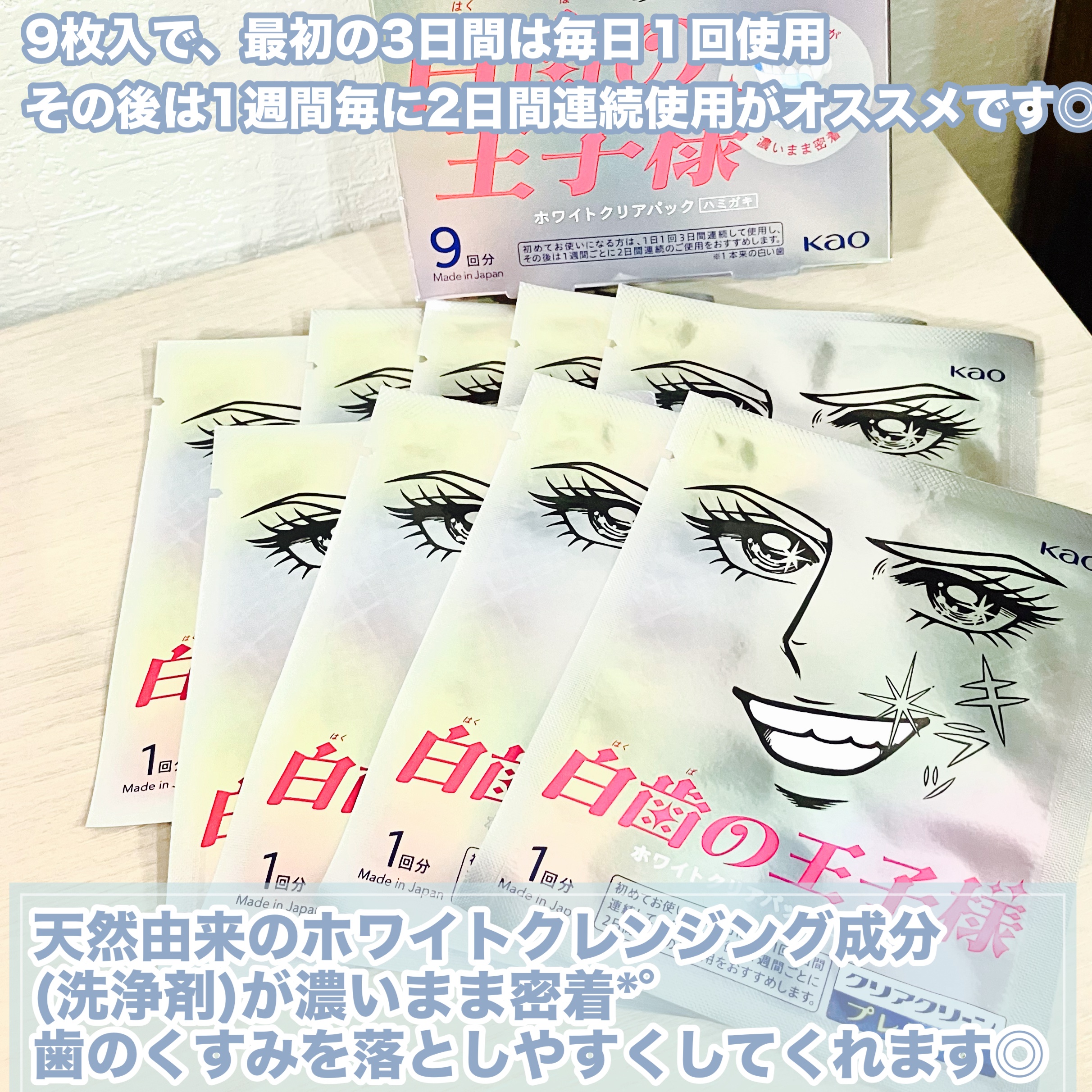 白歯の王子様/クリアクリーン/その他オーラルケアを使ったクチコミ（3枚目）