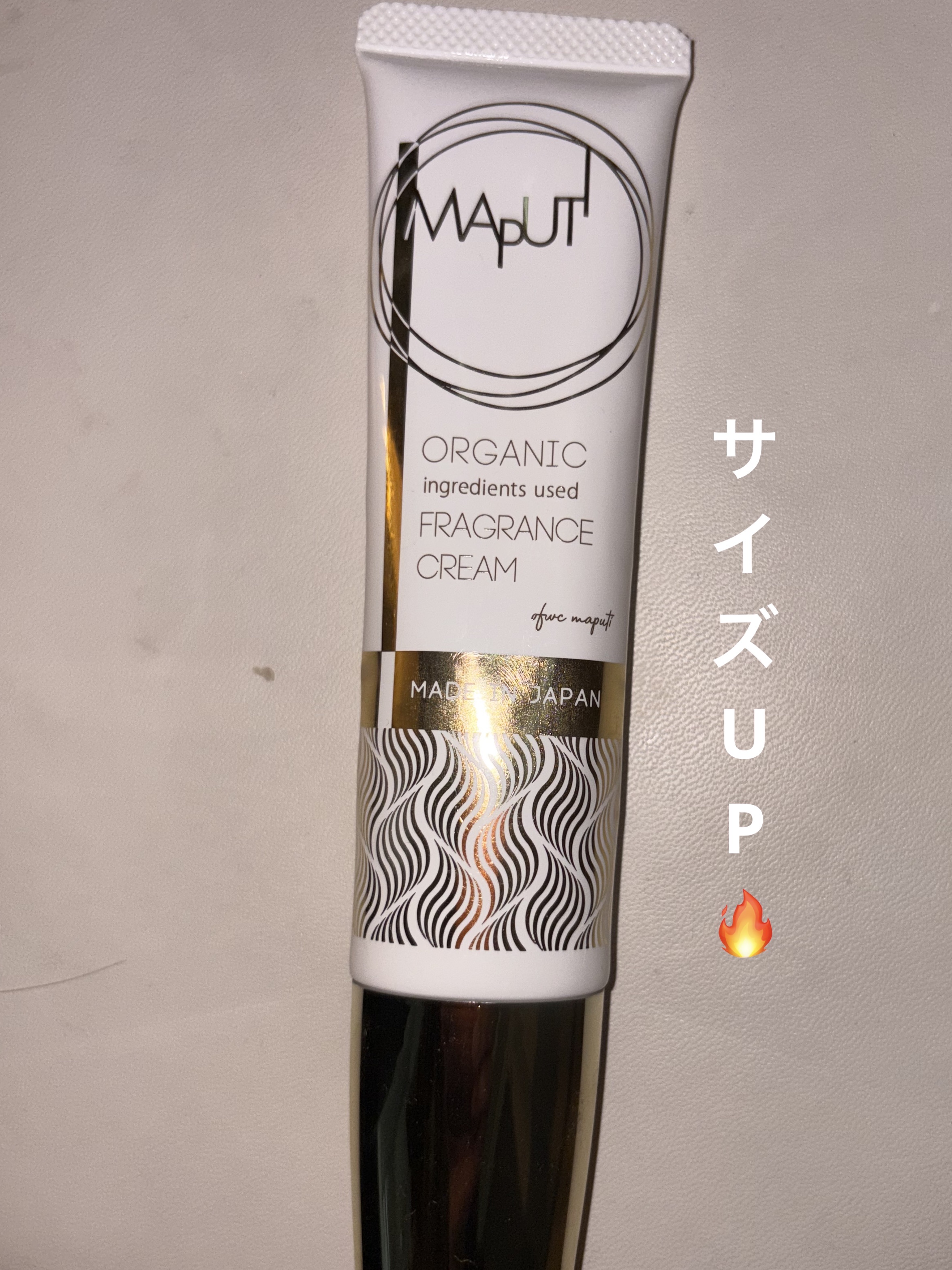 オーガニックフレグランスバストクリーム/MAPUTI/バスト・ヒップケアを使ったクチコミ（1枚目）