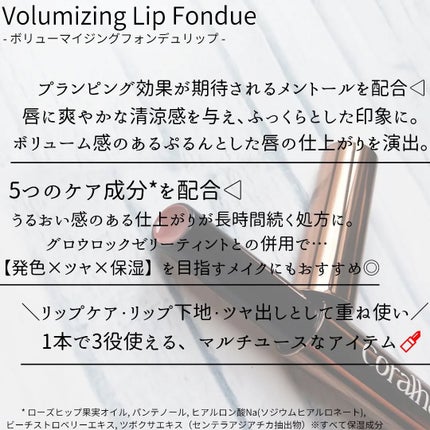 ボリューマイジングフォンデュリップ/Coralhaze/口紅を使ったクチコミ(3枚目)