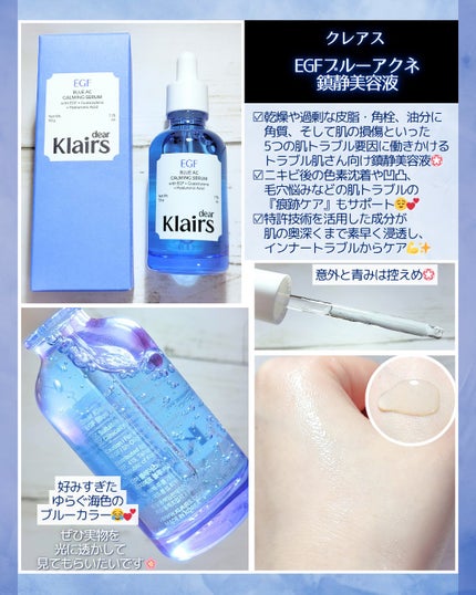 ミッドナイトブルーカーミングクリーム/Klairs/フェイスクリームを使ったクチコミ(4枚目)