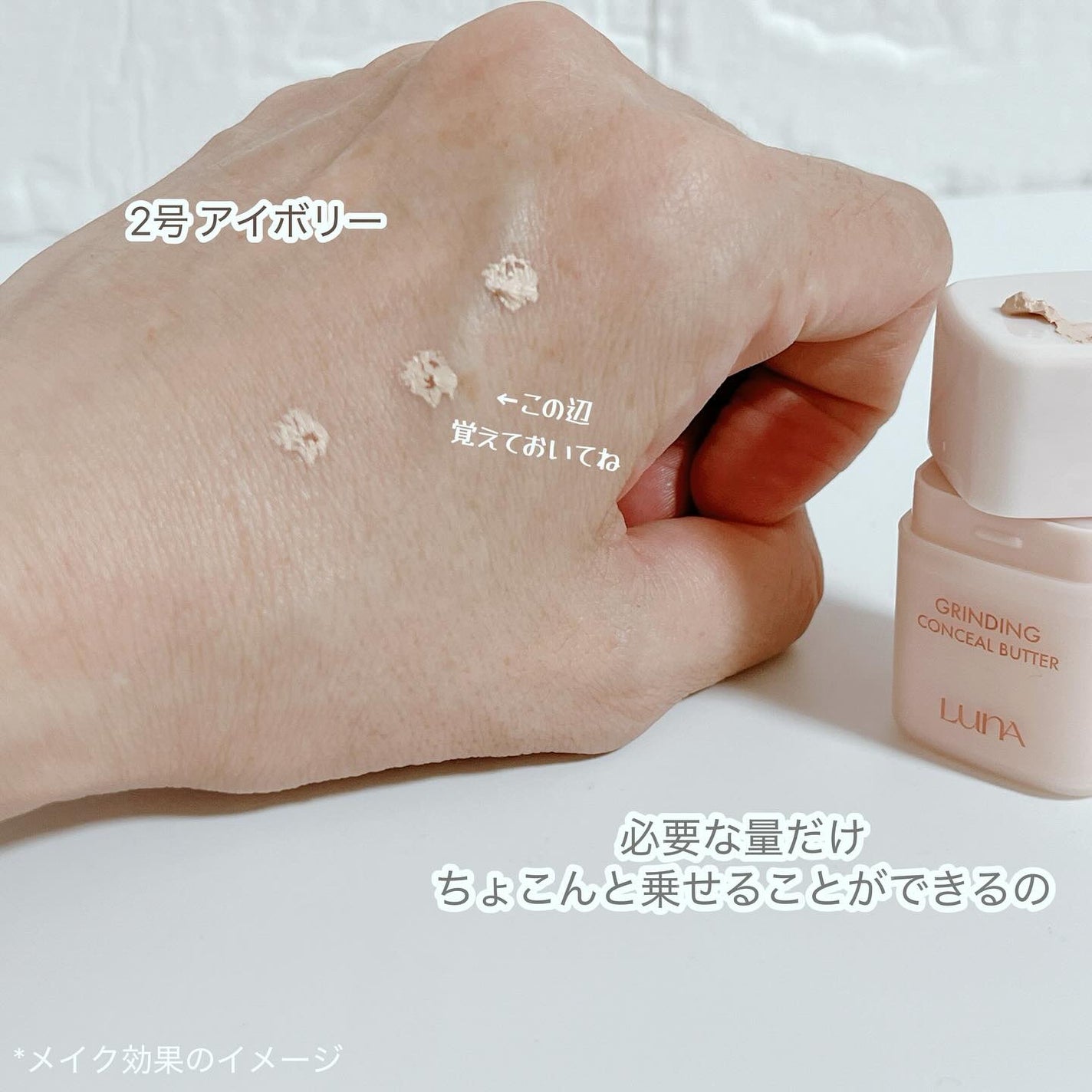 グラインディングコンシールバター/LUNA/クリームコンシーラーを使ったクチコミ(3枚目)