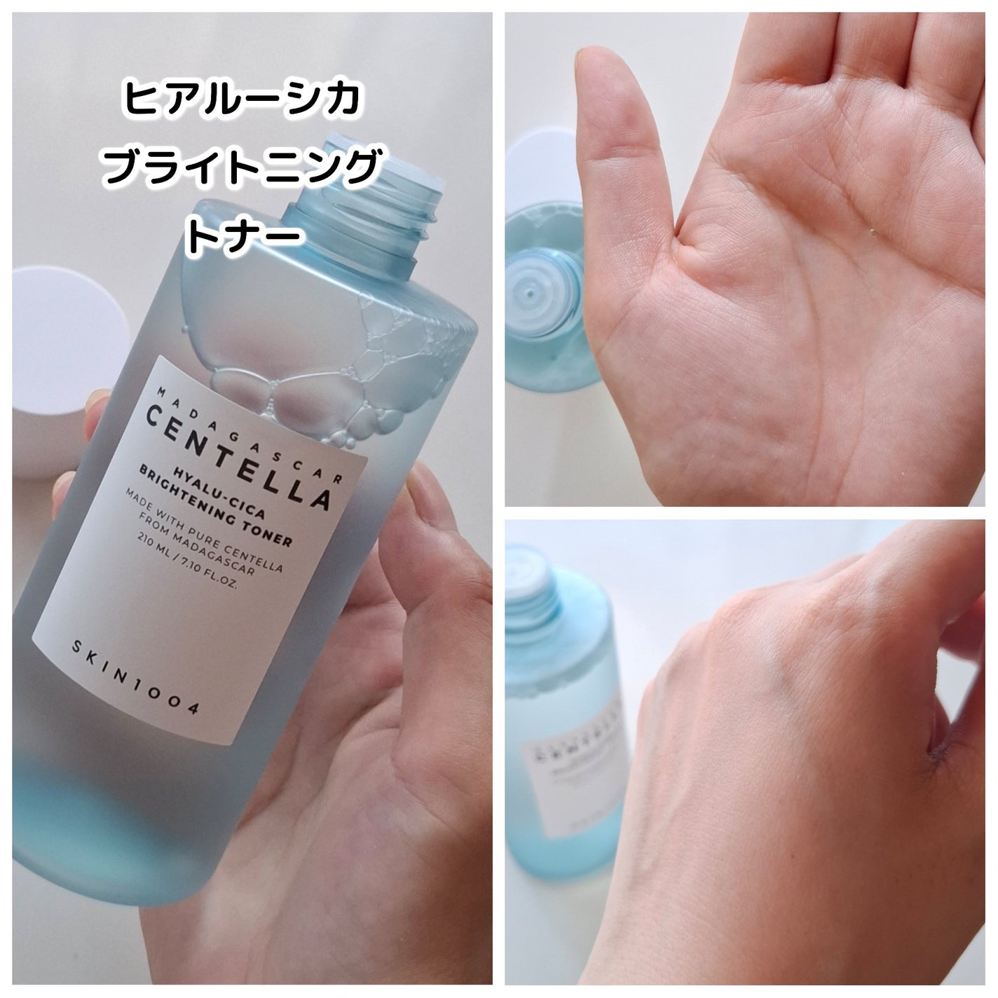 センテラ トーニングトナー/SKIN1004/化粧水を使ったクチコミ(3枚目)