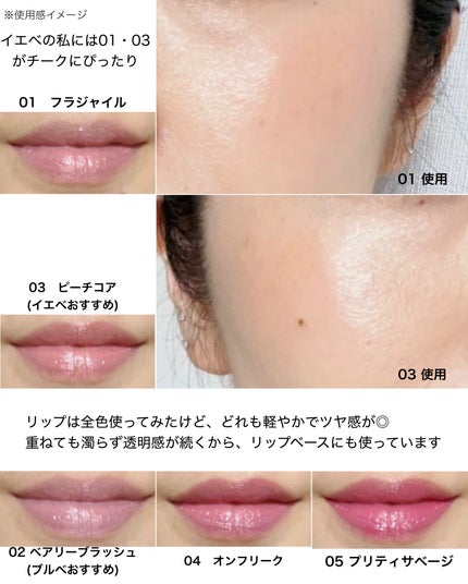 SLICK MOVE LIP&CHEEK/WHIZZY/ジェル・クリームチークを使ったクチコミ(4枚目)