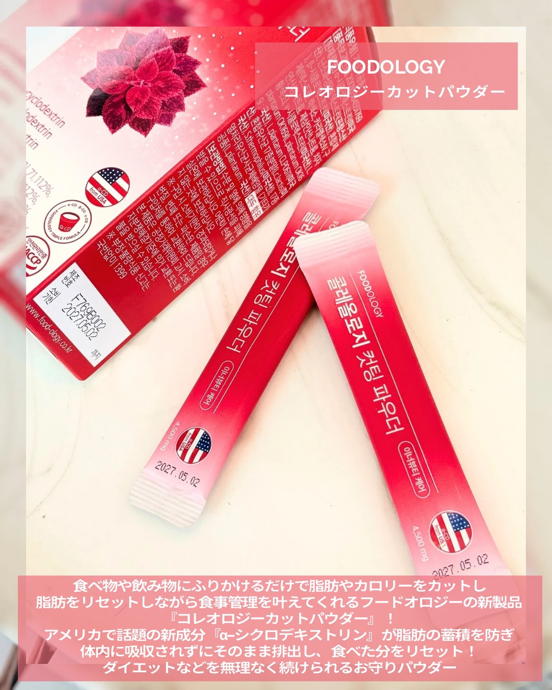 コレオロジーカットパウダー/FOODOLOGY/ボディサプリメントを使ったクチコミ（2枚目）