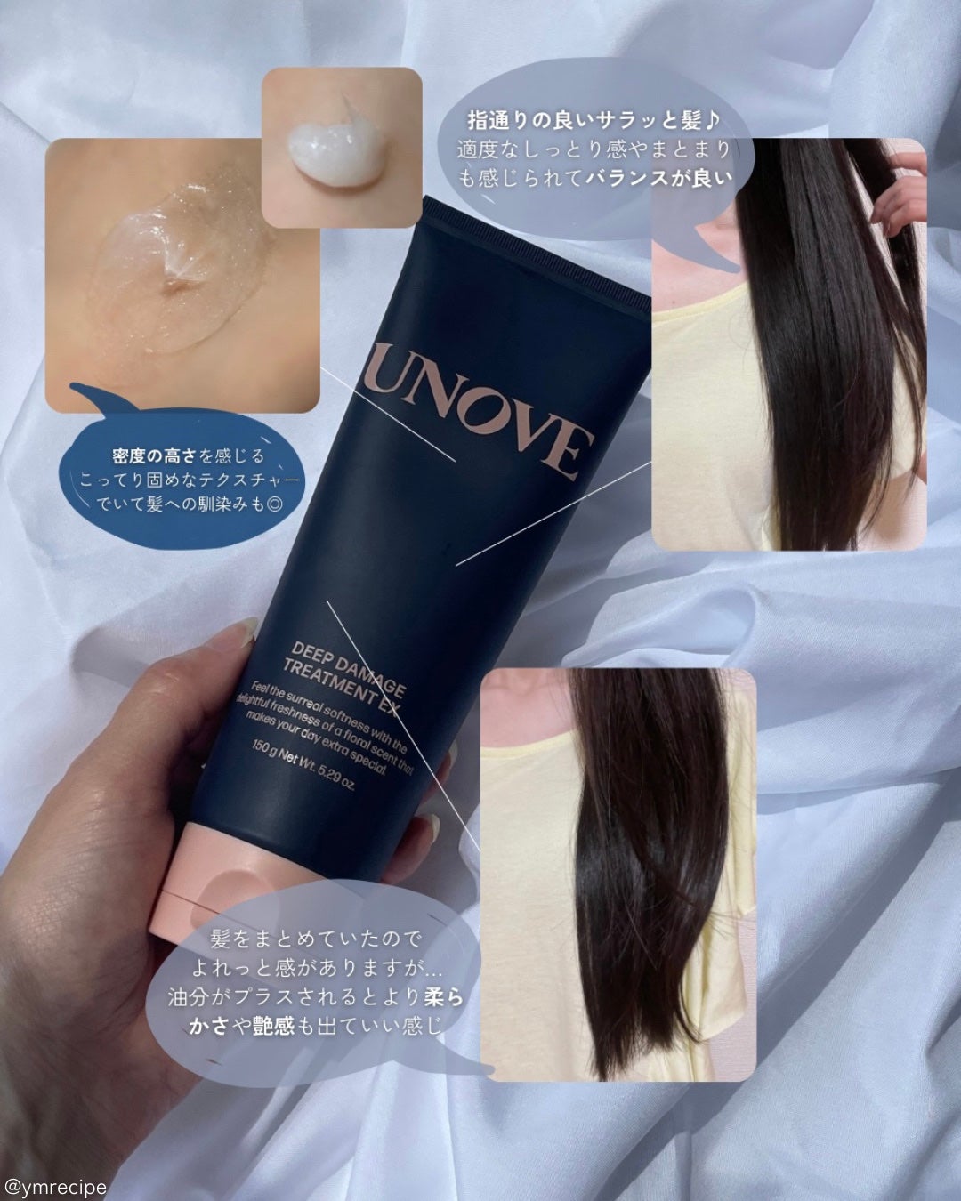 ディープダメージトリートメントEX/UNOVE/洗い流すヘアトリートメントを使ったクチコミ(5枚目)