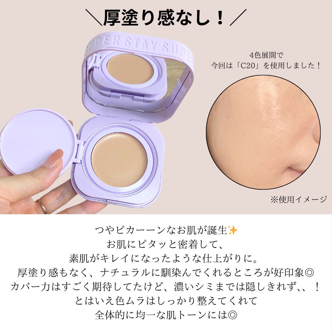 SPステイ クリームパクト ファンデーション/MAYBELLINE NEW YORK/クリーム・エマルジョンファンデーションを使ったクチコミ(3枚目)