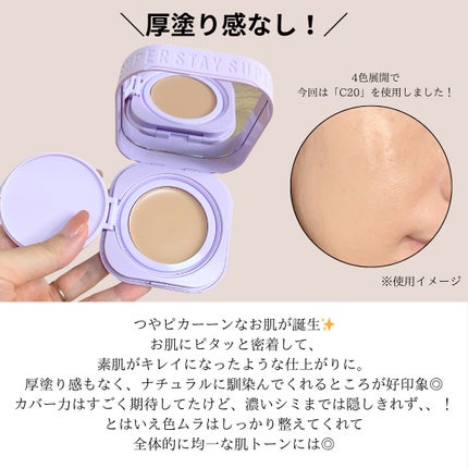 SPステイ クリームパクト ファンデーション/MAYBELLINE NEW YORK/クリーム・エマルジョンファンデーションを使ったクチコミ(3枚目)