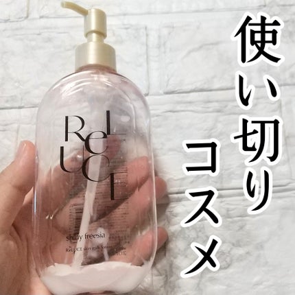 リルーチェ グリッターセラムフレグランス シャイニーフリージア/ReLUCE/香水(その他)を使ったクチコミ(1枚目)