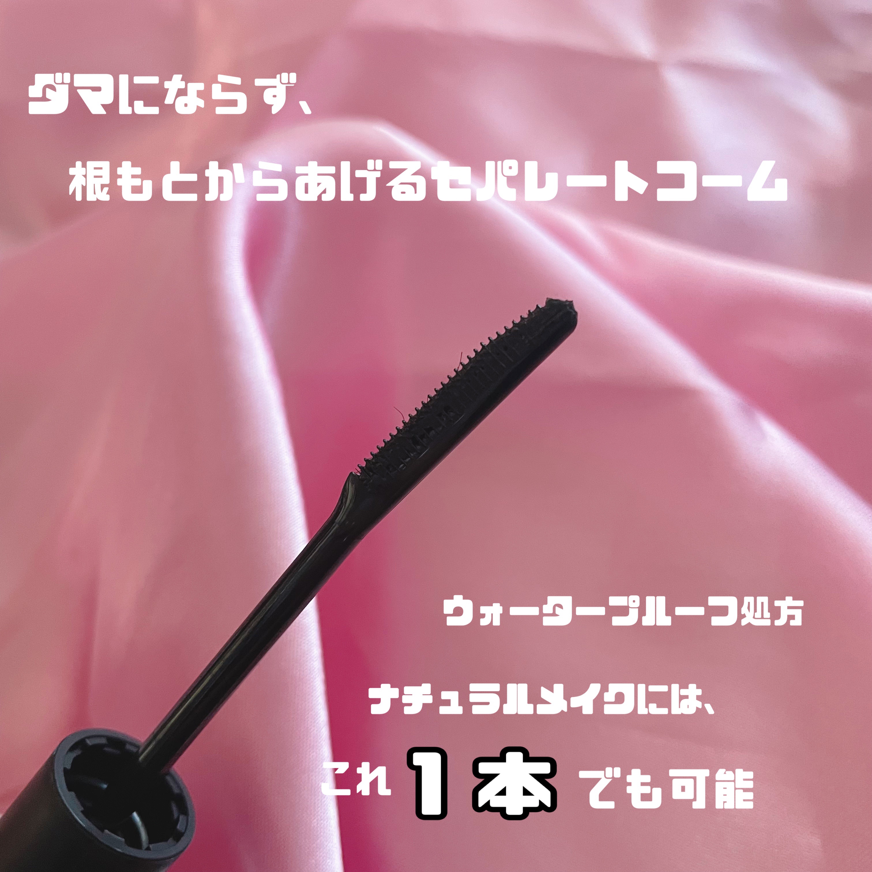 エテュセ アイエディション (マスカラベース)/ettusais/マスカラ下地を使ったクチコミ（3枚目）