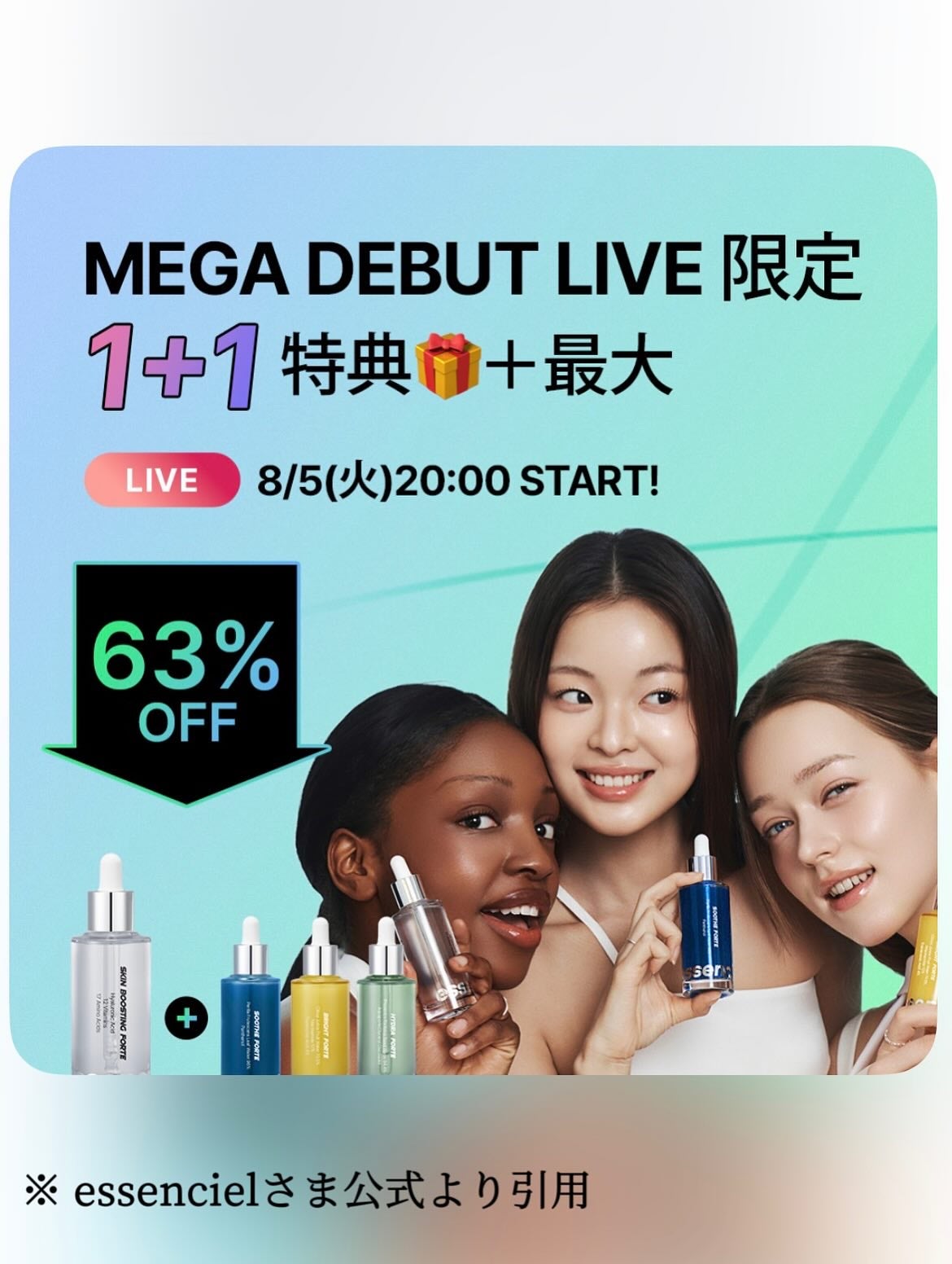 SOOTHE FORTE SERUM/essenciel/ブースター・導入液を使ったクチコミ(5枚目)