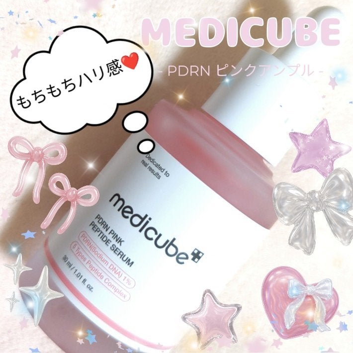 PDRNピンクアンプル PDRN 10,000ppm配合/MEDICUBE/美容液を使ったクチコミ(1枚目)
