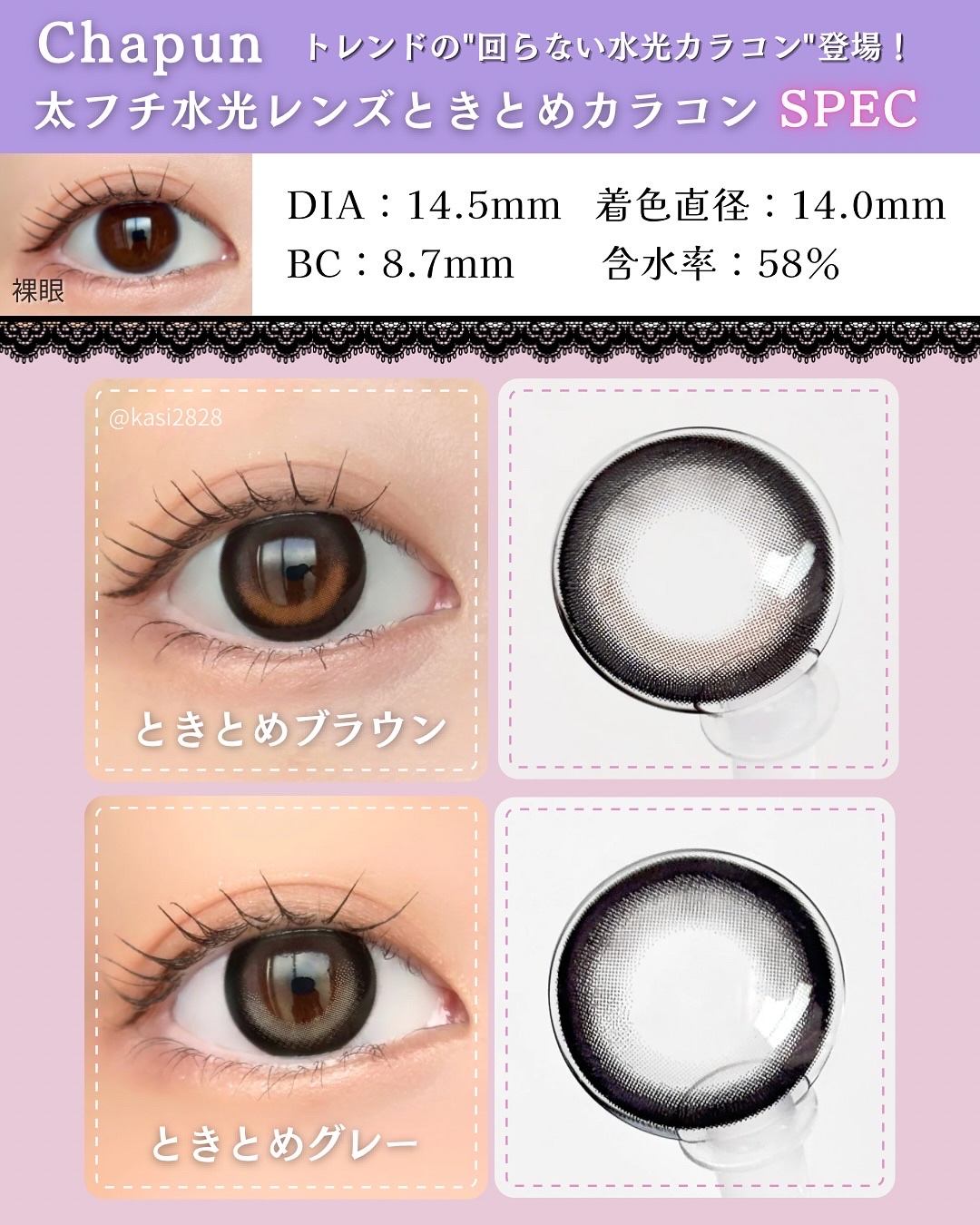 Chapun 1DAY/Chapun/ワンデー（１DAY）カラコンを使ったクチコミ（2枚目）