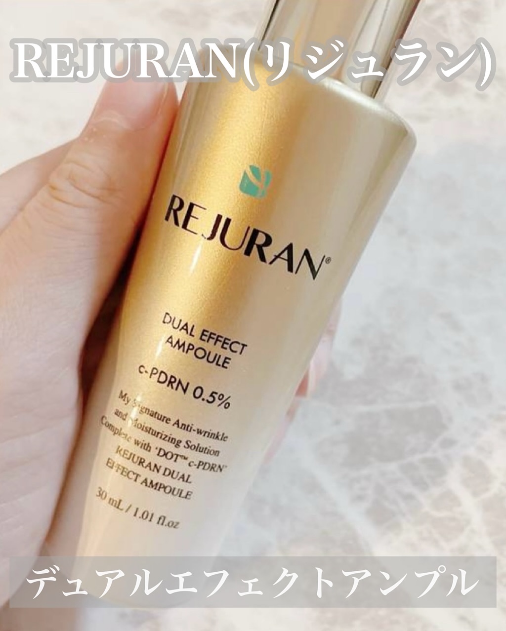 REJURAN デュアル エフェクト アンプル 30mL/REJURAN COSMETICS/美容液を使ったクチコミ（2枚目）