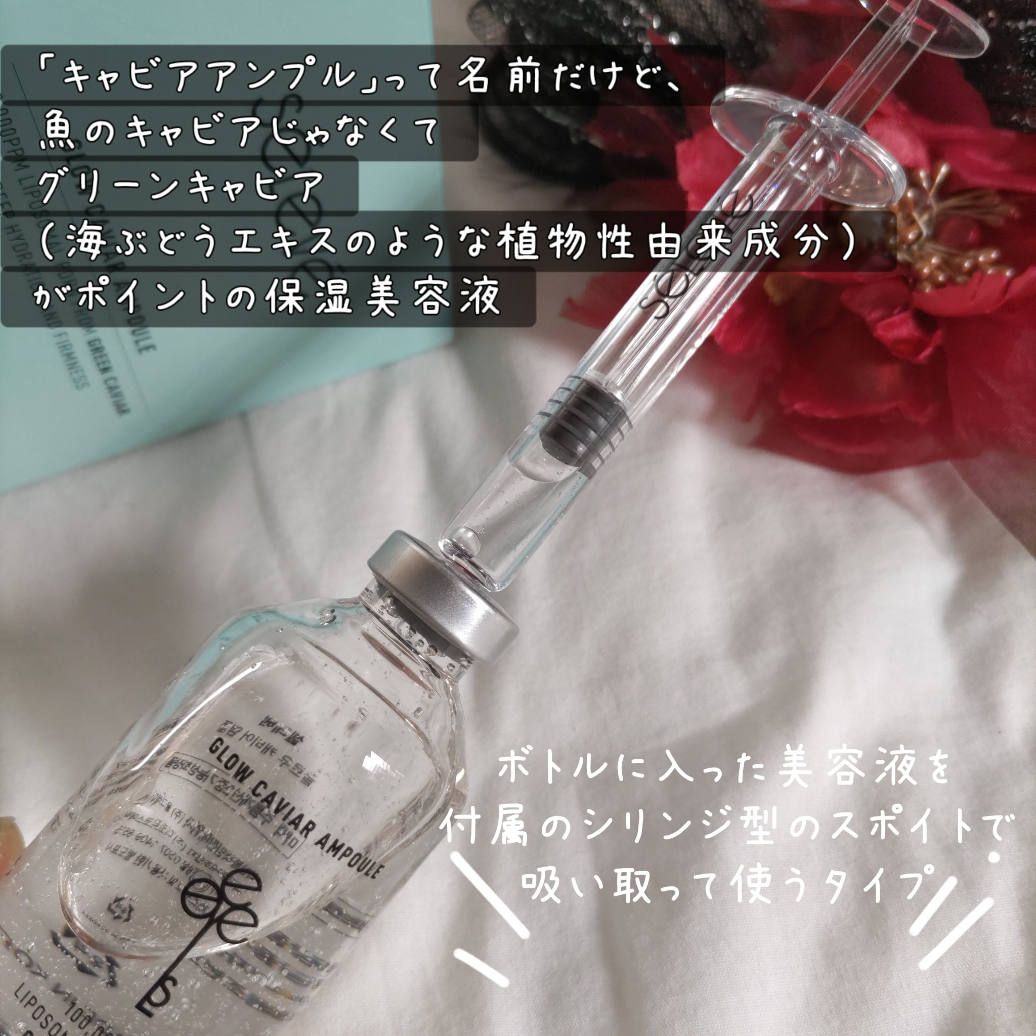 グロウキャビアアンプル/SELEVE/美容液を使ったクチコミ（2枚目）