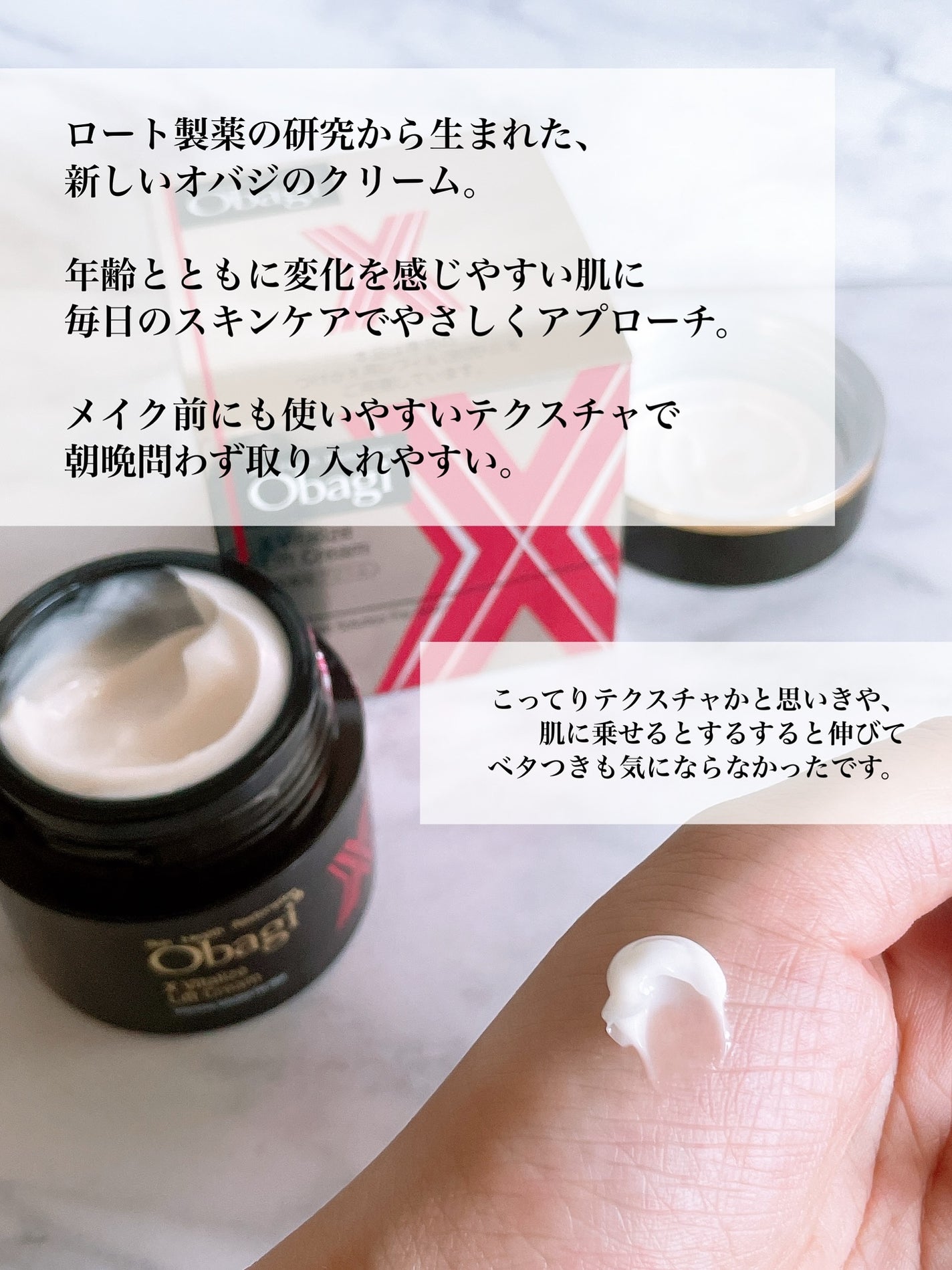 オバジXバイタライズリフトクリーム/オバジ/フェイスクリームを使ったクチコミ(2枚目)