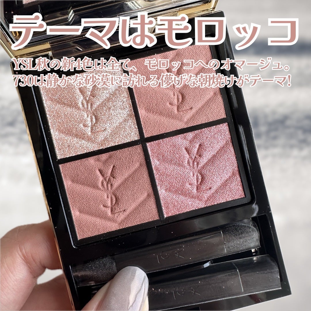 クチュール ミニ クラッチ/YVES SAINT LAURENT BEAUTE/アイシャドウパレットを使ったクチコミ(2枚目)
