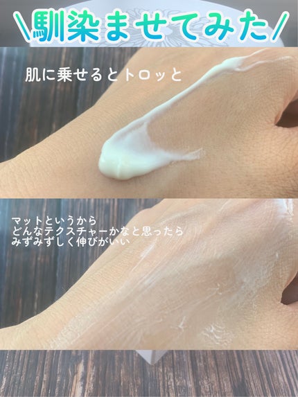 フルイド ピュリフィアン マティフィアン オイリー肌用保湿乳液/コンダンセ パリ/乳液を使ったクチコミ(5枚目)