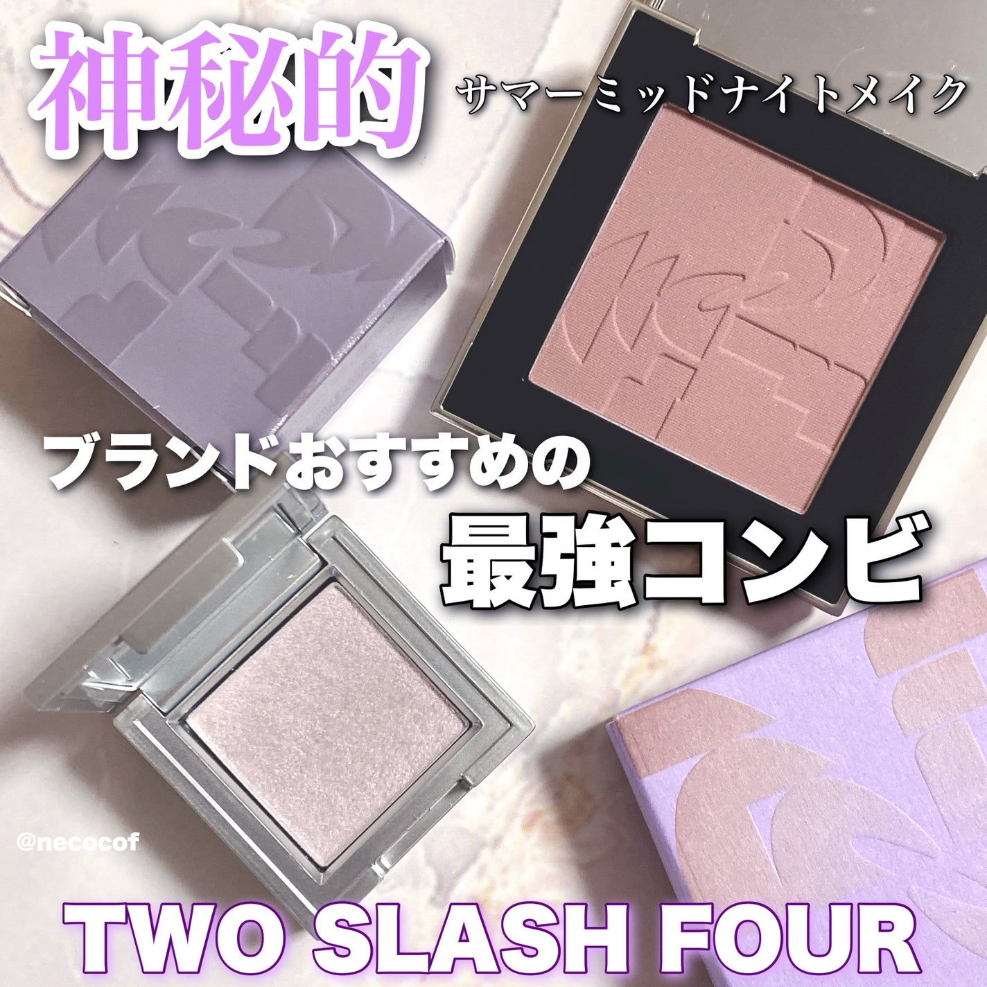 ストロビングフェイスキューブ/TWO SLASH FOUR/ハイライトを使ったクチコミ(1枚目)