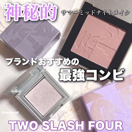 ストロビングフェイスキューブ/TWO SLASH FOUR/ハイライトを使ったクチコミ(1枚目)