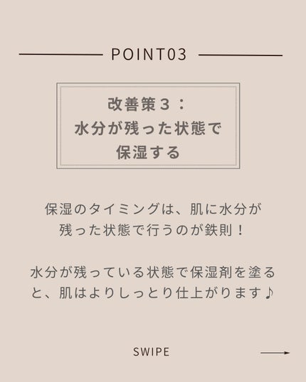 美肌カウンセラー💆肌悩みを解決し見る世界を変える on LIPS 「もう乾燥で悩まない!今回もアトピーを改善させるためにやってよか..」(5枚目)