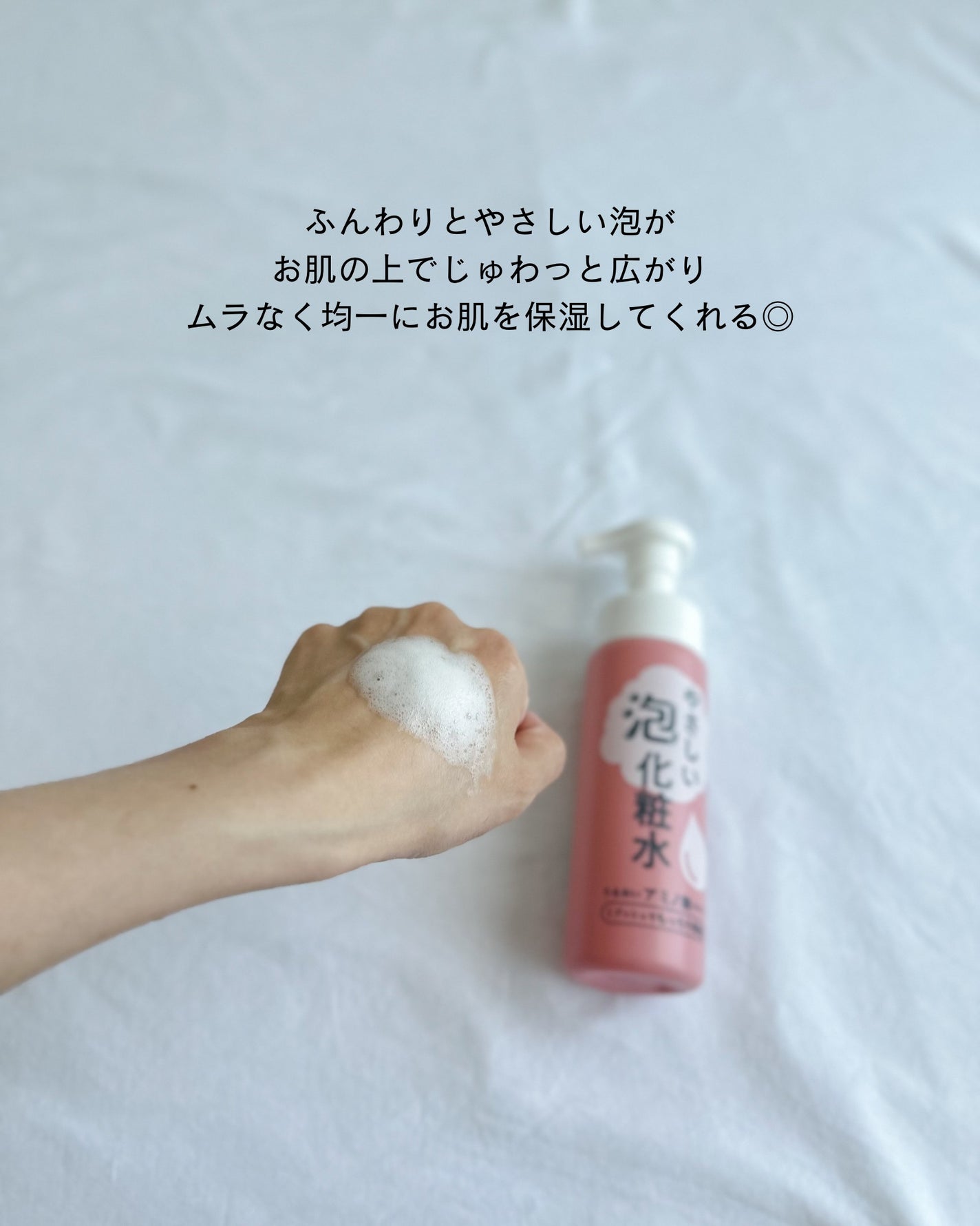 やさしい泡化粧水/コープ/化粧水を使ったクチコミ(3枚目)