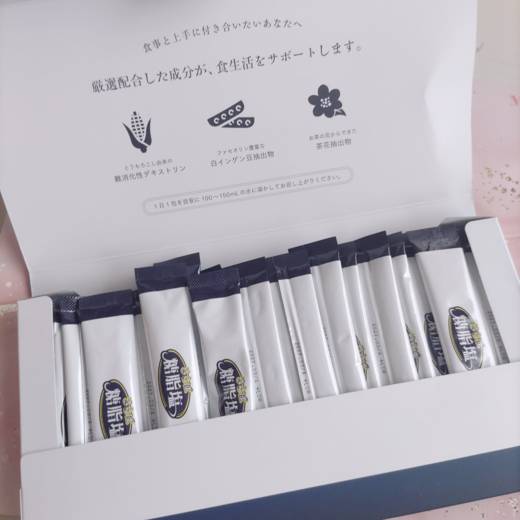 さらば糖脂塩/さらば糖脂塩/健康サプリメントを使ったクチコミ（2枚目）