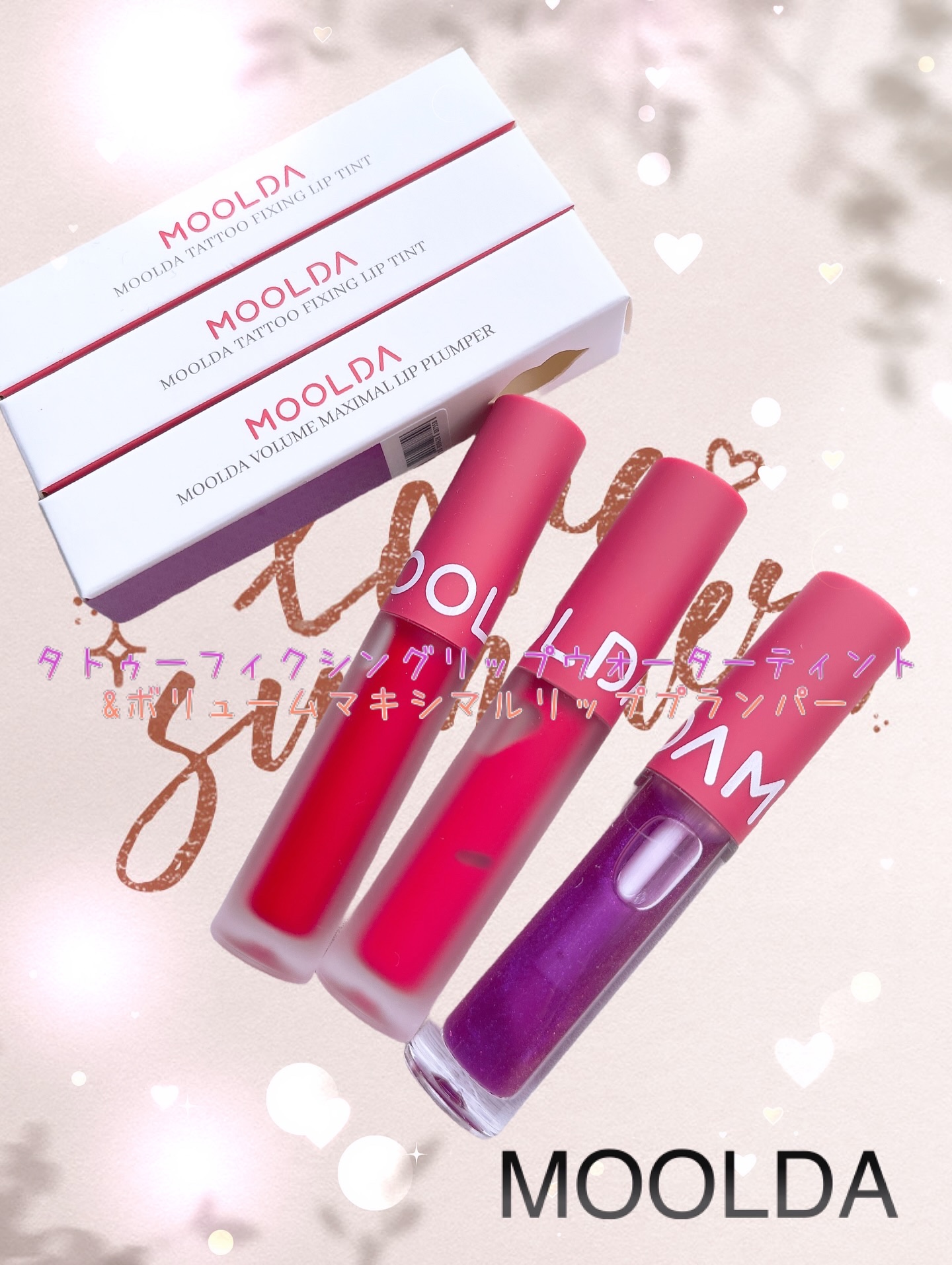 タトゥーフィクシングリップティント/MOOLDA/リップティントを使ったクチコミ（1枚目）