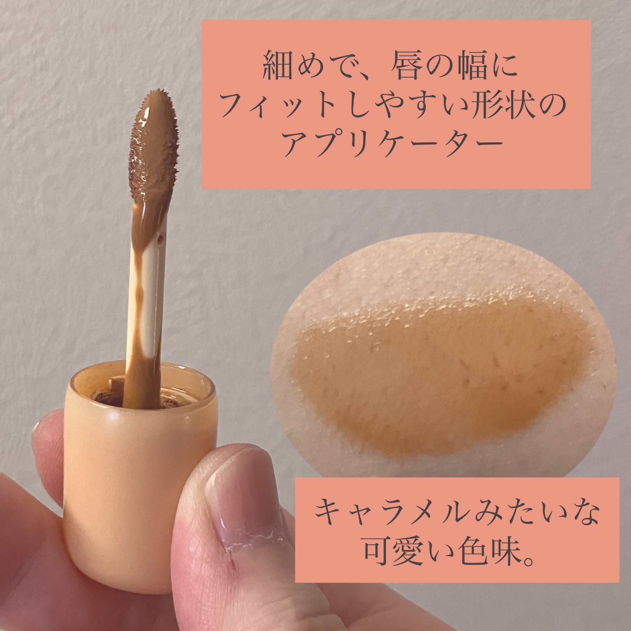 フルーティーグラムティント/Laka/リップティントを使ったクチコミ（3枚目）