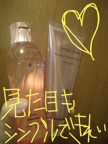 シャンプー(ダイヤ) ふつう〜硬毛用/ジェミールフラン/サロンシャンプーを使ったクチコミ(2枚目)