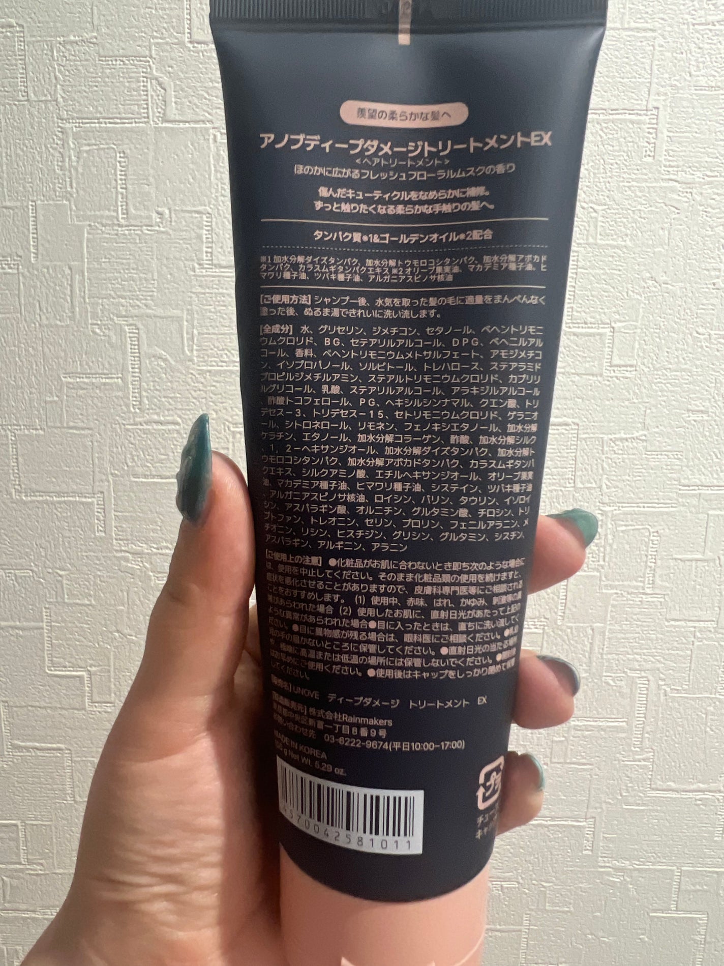 ディープダメージトリートメントEX/UNOVE/洗い流すヘアトリートメントを使ったクチコミ(2枚目)