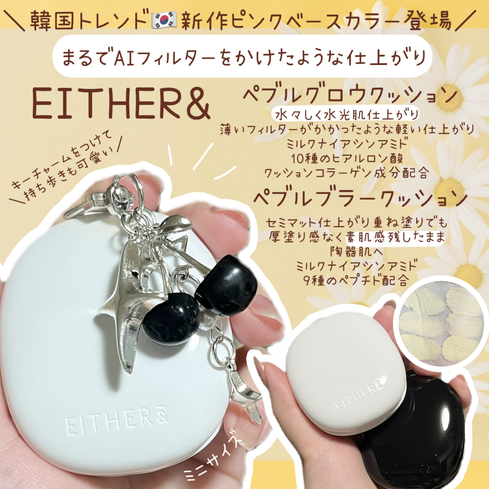 Pebble Glow Cushion 17P PORCELAIN/EITHER＆/クッションファンデーションを使ったクチコミ（1枚目）