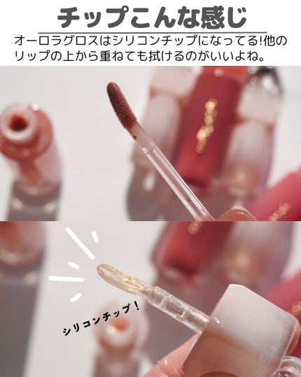デューステインシアーリップグロス/Milk Touch/リップグロスを使ったクチコミ(4枚目)