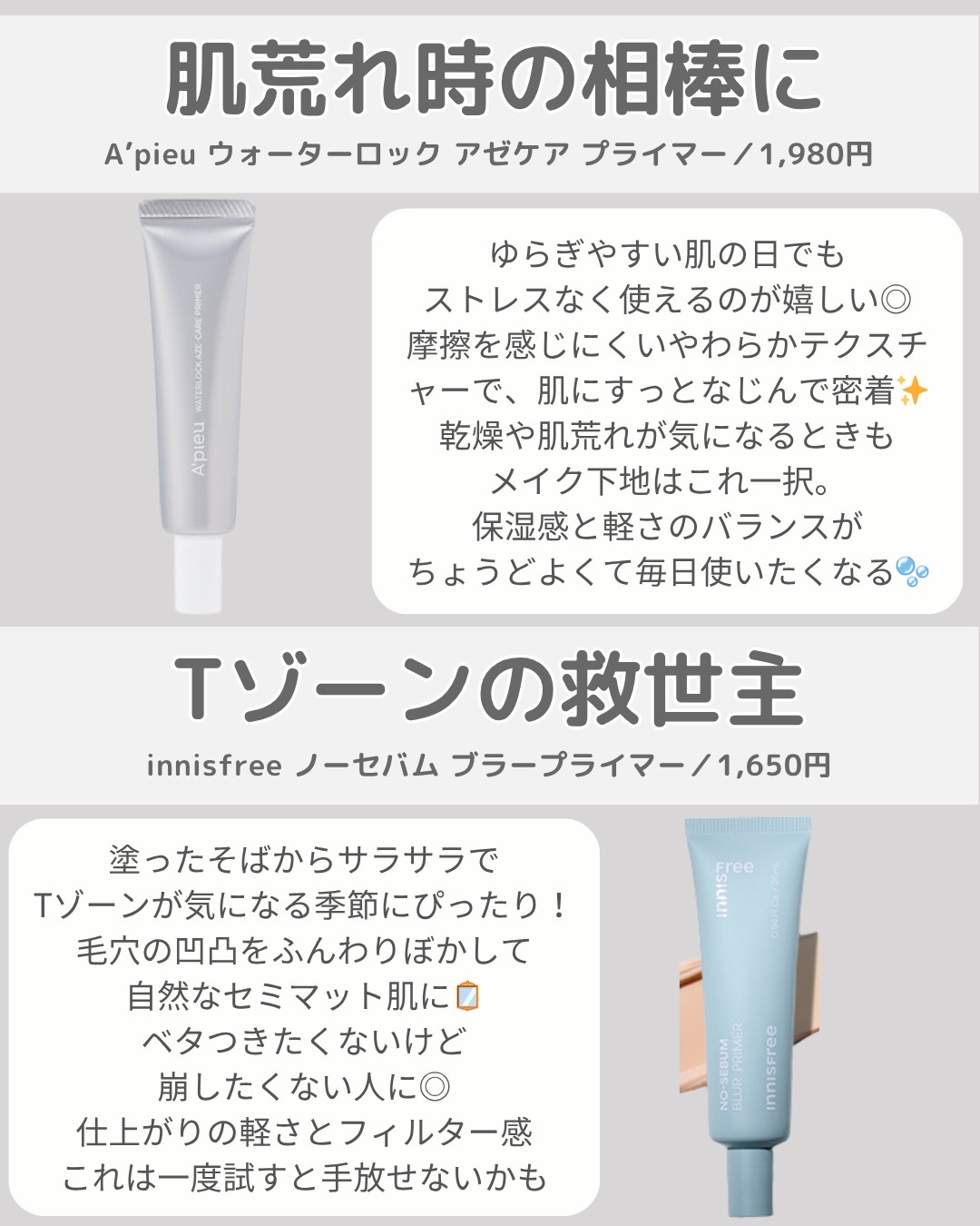 バニラコ プライムプライマー クラシック/BANILA CO/化粧下地を使ったクチコミ（3枚目）