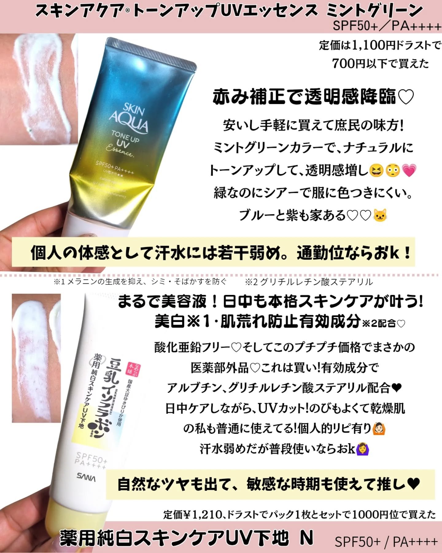 アネッサ　パーフェクトUV　スキンケアミルク　NA/アネッサ/日焼け止めミルクを使ったクチコミ（2枚目）