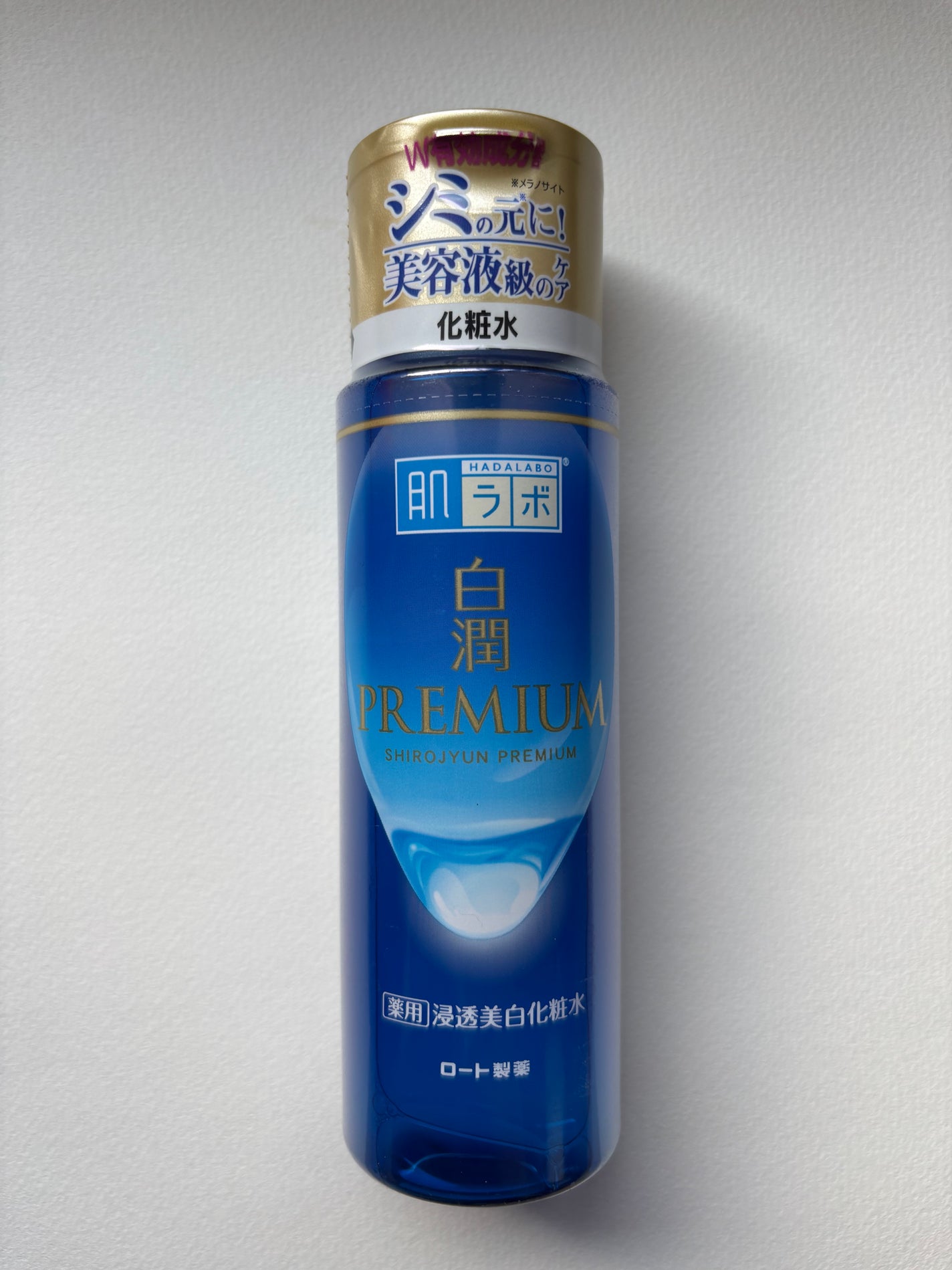 白潤プレミアム薬用浸透美白化粧水/肌ラボ/化粧水を使ったクチコミ(1枚目)