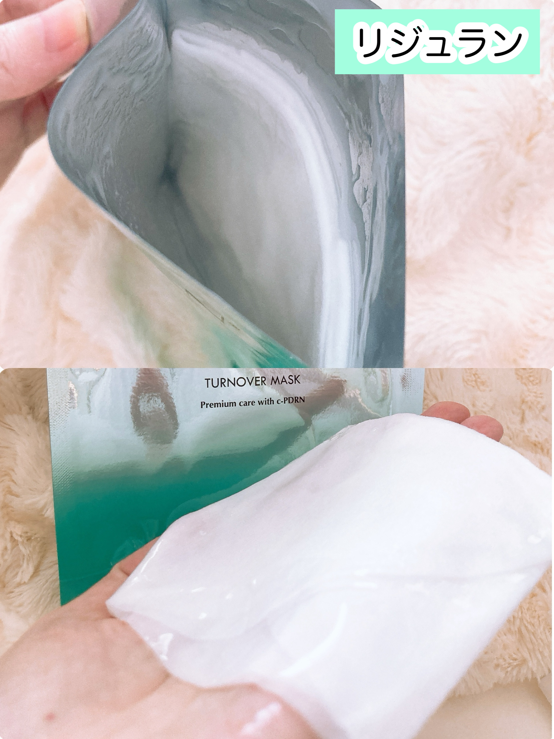 REJURAN ターンオーバーマスク(5枚入り)/REJURAN COSMETICS/シートマスク・パックを使ったクチコミ（2枚目）