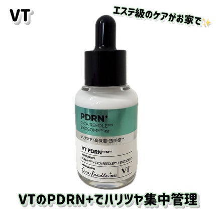 リードルS PDRN+ セラム/VT/美容液を使ったクチコミ(1枚目)