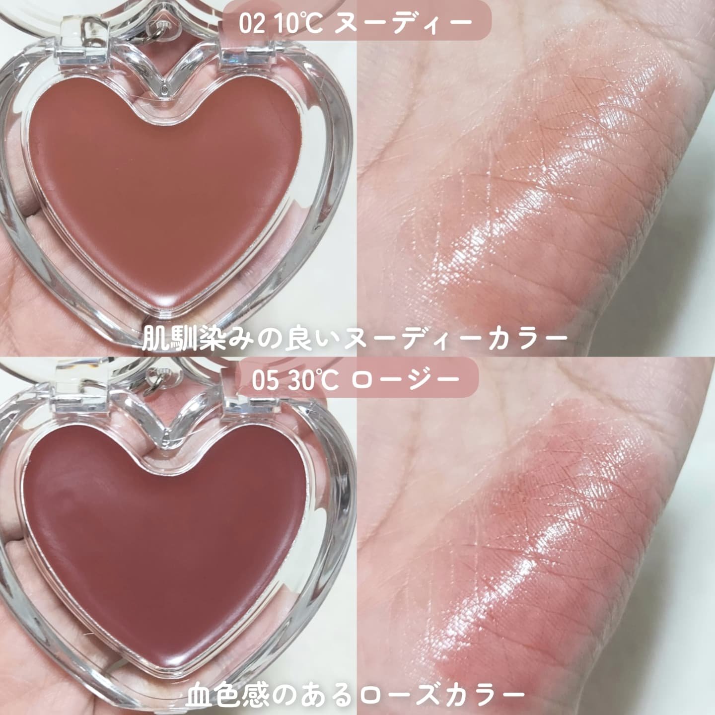 ハートキーリング リップ＆チーク/keybo/口紅を使ったクチコミ（3枚目）