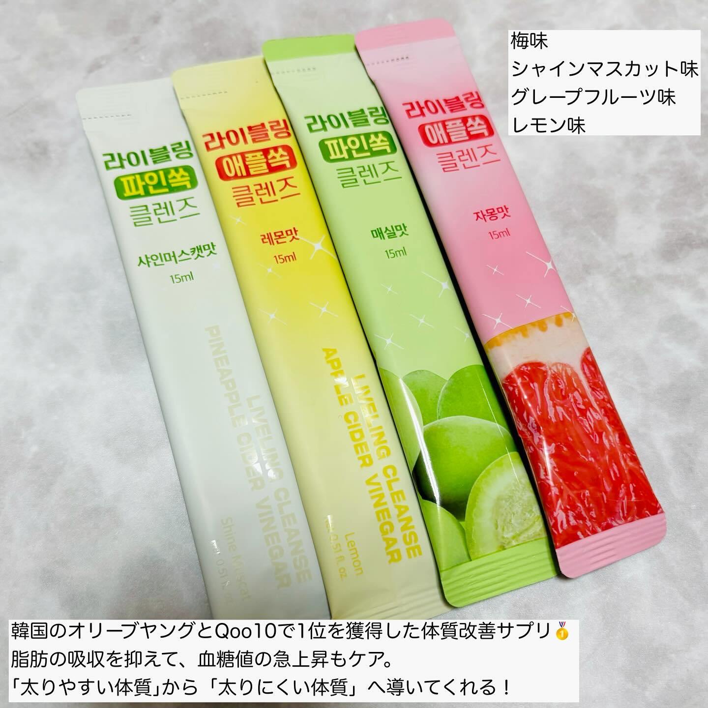 ライブリングアサビクレンズ/LIVELING/酵素ドリンクを使ったクチコミ（2枚目）